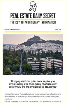 Ετήσια συνδρομή Real Estate